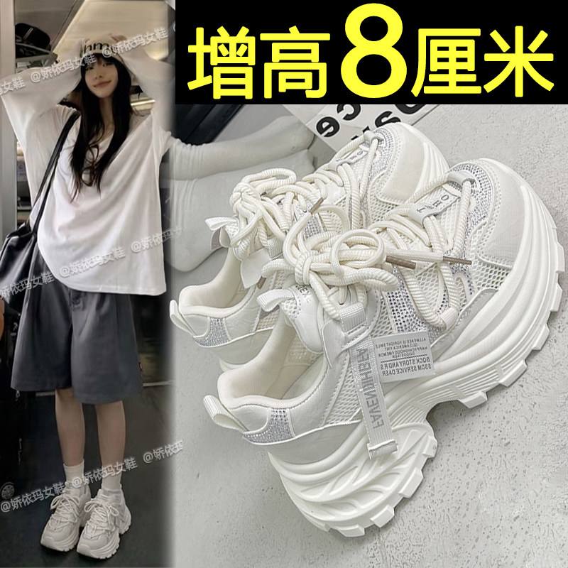 厚底小白鞋女2026新款网面透气老爹鞋巨好看百搭内增高休闲运动鞋