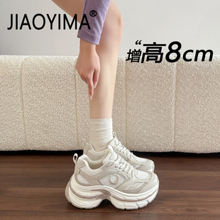 厚底老爹鞋女款2026新款8cm内增高休闲鞋爆款百搭网面透气运动鞋
