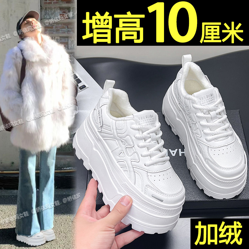 加绒厚底小白鞋女2025新款冬季小个子增高配阔腿裤松糕百搭休闲鞋