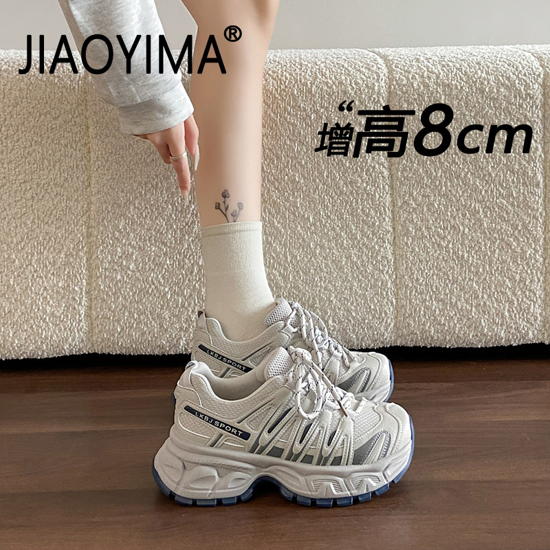 内增高老爹鞋女2026新款春季厚底休闲运动鞋轻便百搭透气登山女鞋,女鞋,时尚休闲鞋,淘宝优惠券,粉丝福利购,淘宝优惠卷