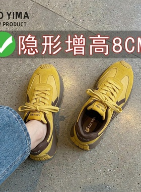 黄色厚底德训鞋女2026新款春季小个子内增高阿甘休闲鞋百搭老爹鞋