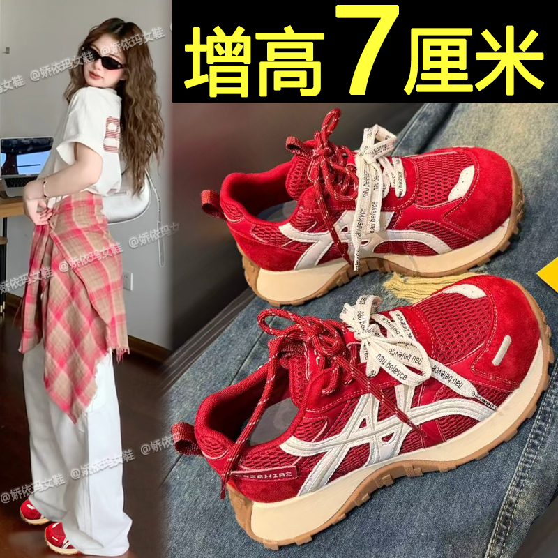 厚底红色运动鞋女2025新款秋冬季加绒内增高休闲老爹鞋轻便阿甘鞋