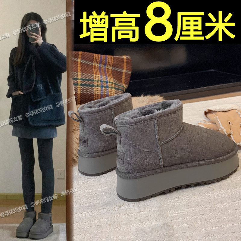 8cm内增高雪地靴厚底加绒棉靴