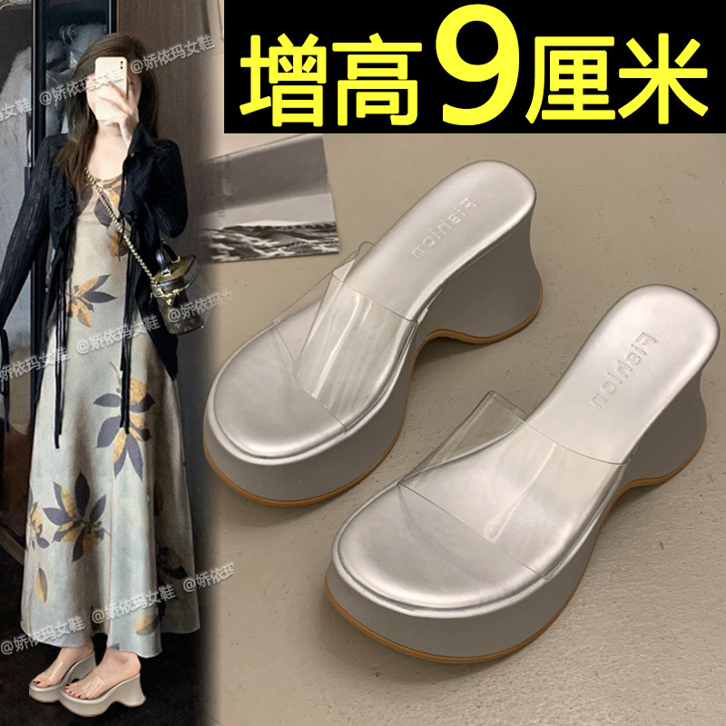 高跟一字拖鞋女2026夏季新款外穿高级感厚底坡跟透明增高凉拖鞋