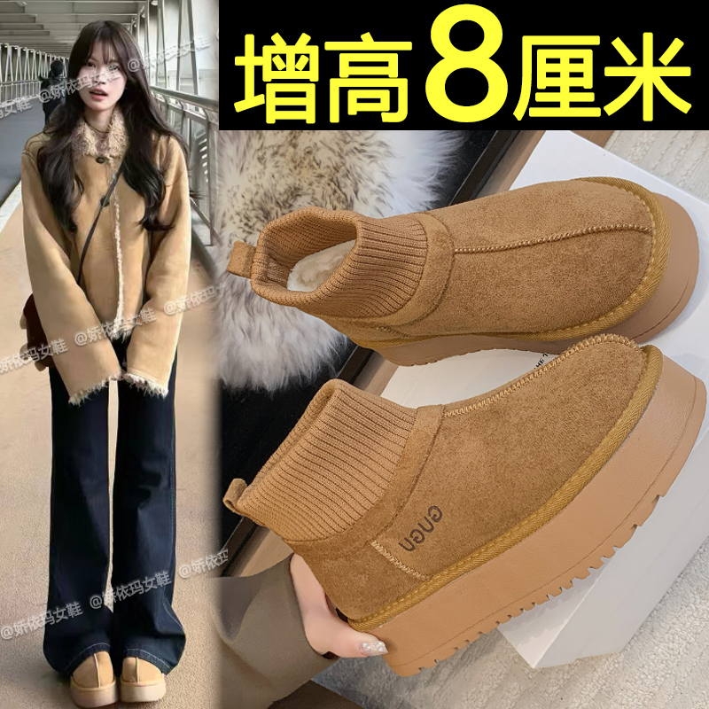 厚底棉鞋内增高加绒保暖雪地靴