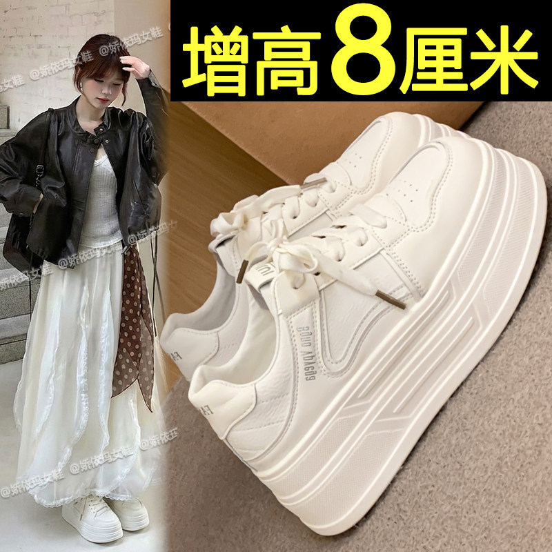 厚底低帮板鞋女款2026春季内增高小白鞋配阔腿裤不累脚休闲运动鞋