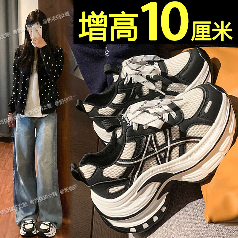 10cm内增高老爹鞋女2026新款春季配阔腿裤百搭轻便厚底休闲运动鞋