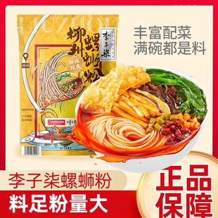 10袋廣西柳州螺獅粉產(chǎn)地直發(fā)保證正品 李子柒螺螄粉加辣加臭400g