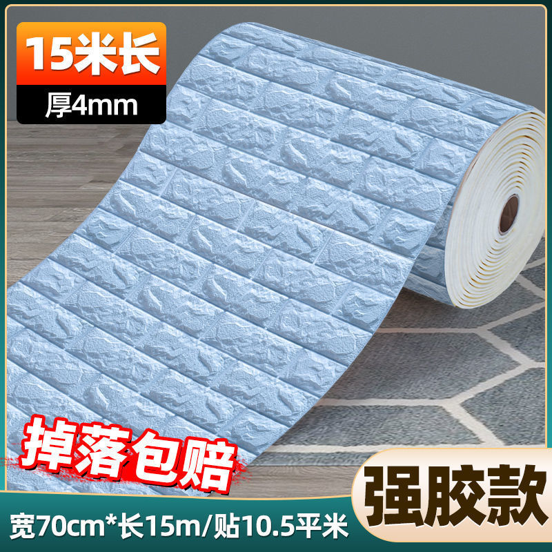墙面贴纸家用水泥墙墙壁纸自粘墙纸防潮背景3d立体墙贴农村毛坯房