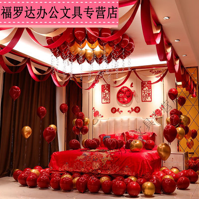 婚房布置全套女方闺房套装男方新房卧室气球拉花装饰浪漫婚礼喜|