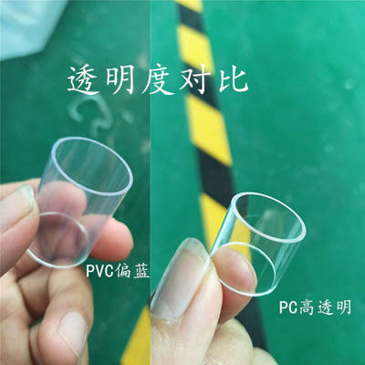 透明PVC管透明管塑料硬管3分4分6分1寸PVC水管管件PC透明管外径1|