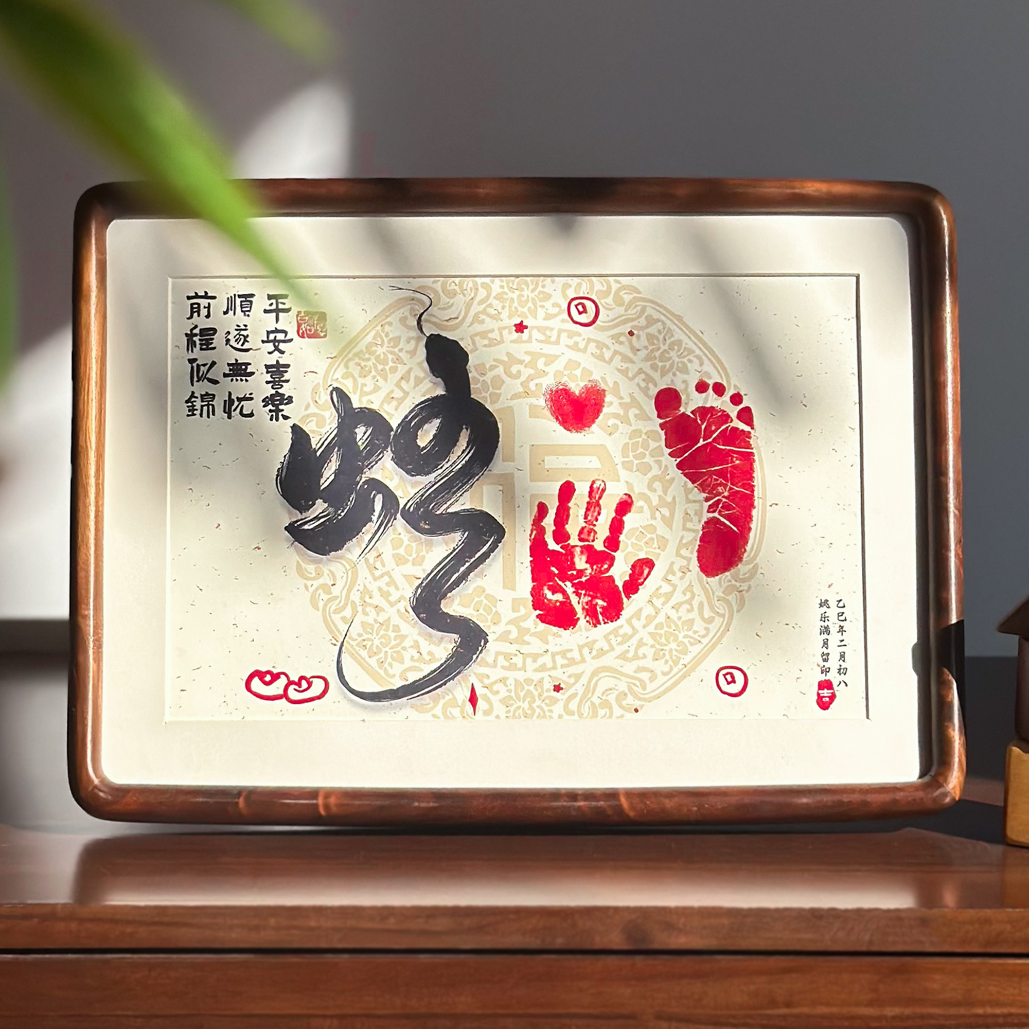 蛇宝宝满月手足印相框周岁百天