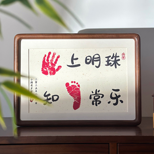 满月百天周岁手足印纪念相框 掌上明珠知足常乐仪式感了礼物定制