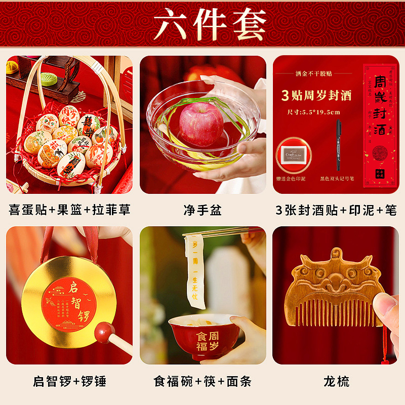 仪式感宝宝周岁抓周道具手足印