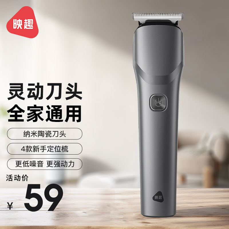 映趣理发器电推子剃头发家用电推剪电动剃头刀男士自己剪理发神器