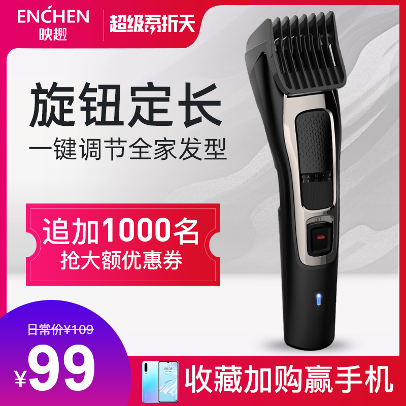 映趣理发器电推剪剃头发家用充电式电推子自己成人剪发神器剃头刀