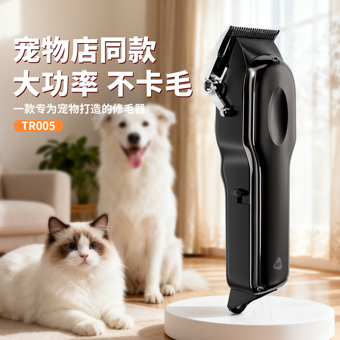 映趣宠物剃毛器猫咪剃脚毛器猫脚底修剪狗狗剪毛专用神器电推剪