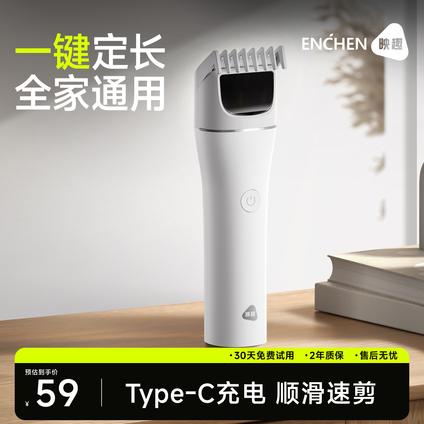 映趣理发器电推剪男士自己剪理发神器儿童剃头发家用成人电动推子
