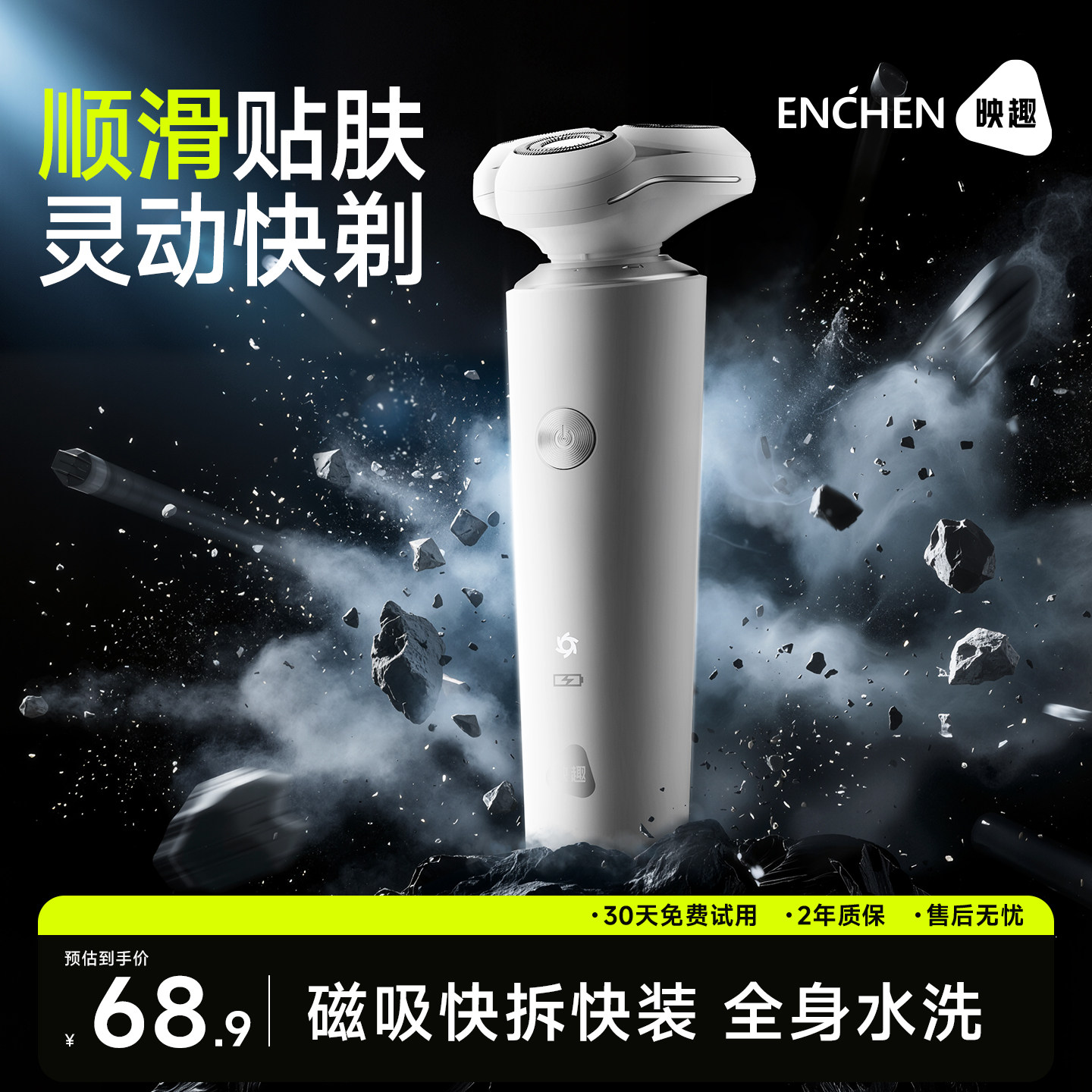 映趣剃须刀官方正品电动刮胡刀男士剃胡刀全身防水胡须刀i3三刀头