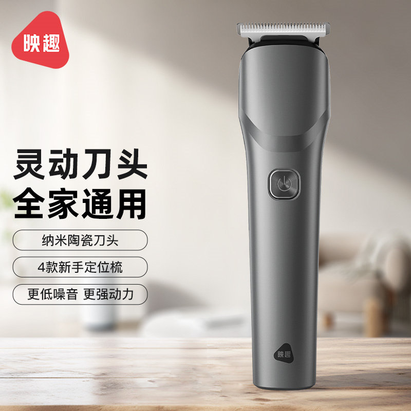 映趣理发器充电式成人电推剪婴儿家用专业家庭电动自己剃头发神器