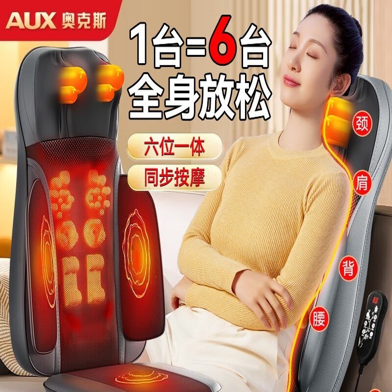 奥克斯按摩靠垫坐垫按摩仪器家用全身椅垫背部颈部腰椎教师节礼品