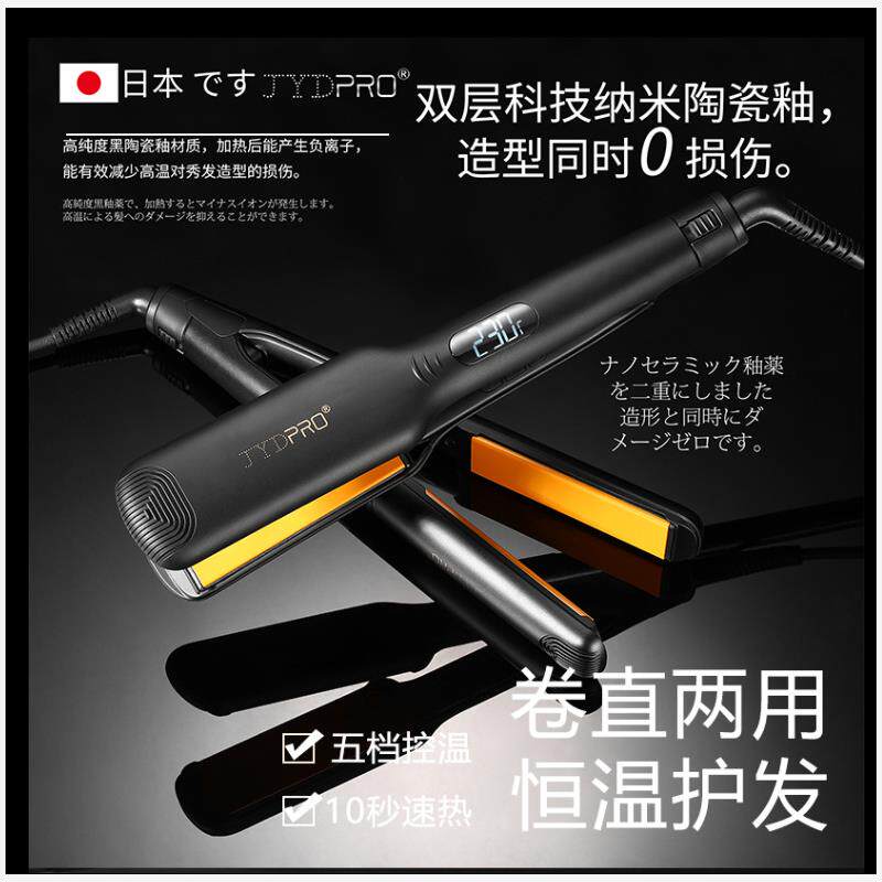 日本JDY电夹板发廊理发师推荐