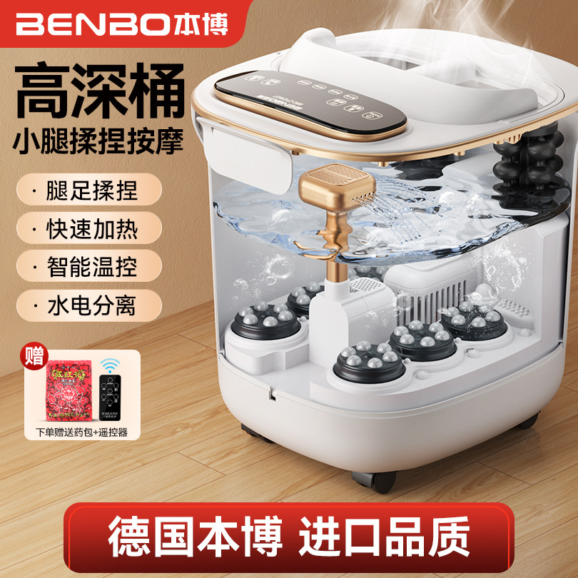 本博泡脚桶全自动加热家用电动按摩足浴盆恒温洗脚桶深桶足浴器拼