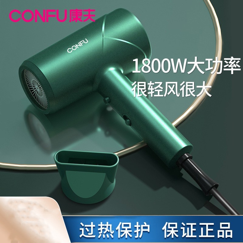 康夫电吹风机家用恒温护发宿舍学生大功率美发专用不伤发风筒3139