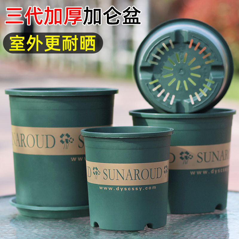 三代加仑花盆家用塑料树脂阳台种花绿植盆栽盆控根透气大号青山盆