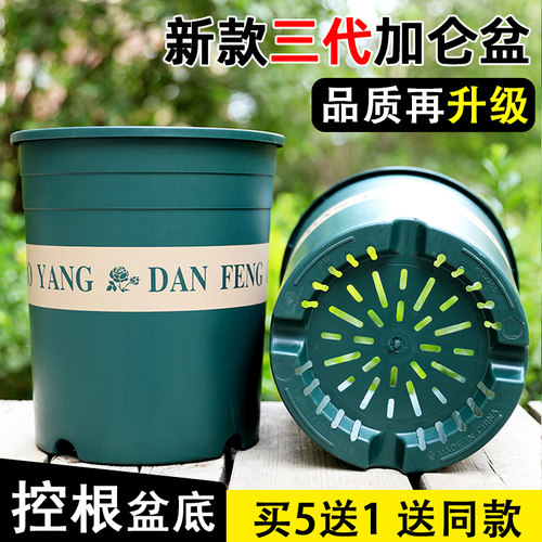 【买5送1】三代加仑盆透气不烂根