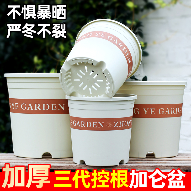 三代加仑盆白色塑料花盆加厚耐用月季龟背竹透气阳台树脂花盆家用