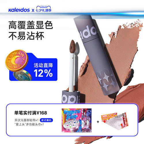 万花镜唇粉霜不易沾杯欧美口红
