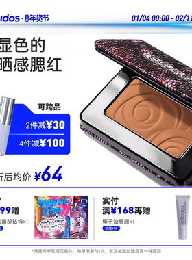 Kaleidos万花镜欲场系列单色腮红哑光日晒感高显色立体氛围感P04