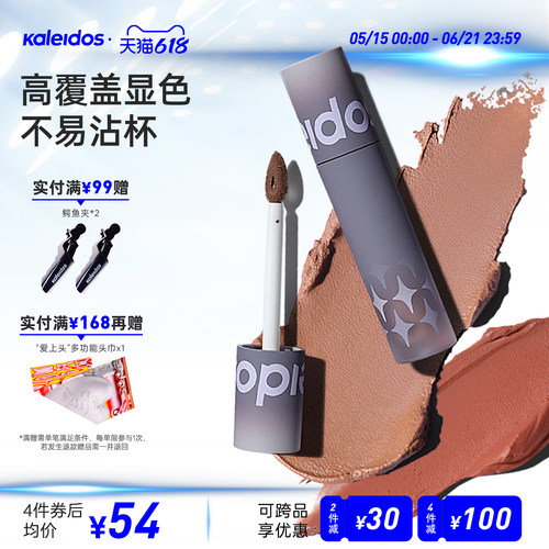 万花镜唇粉霜不易沾杯欧美口红