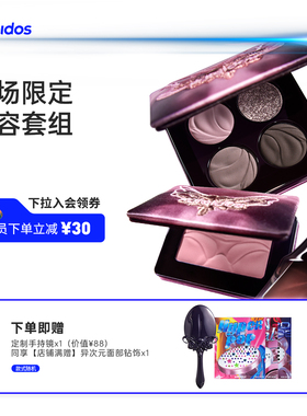 Kaleidos万花镜欲场系列唇蜜腮红眼影盘套组唇釉005名利场103P09