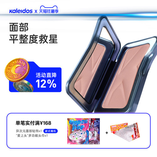 万花镜交响单块提亮盘