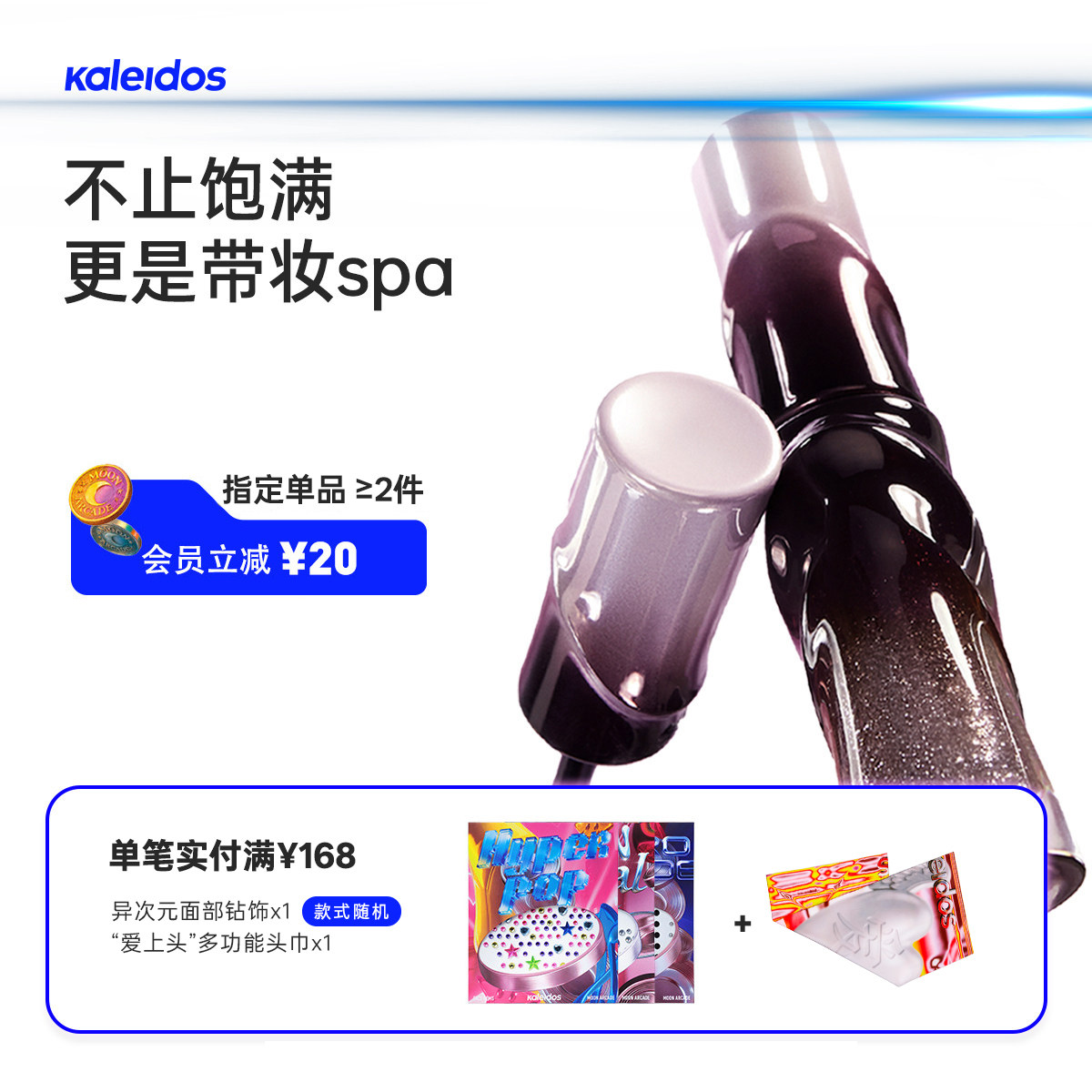 Kaleidos万花镜浴色唇蜜裸色系镜面唇釉透亮立体建模唇103欧美妆