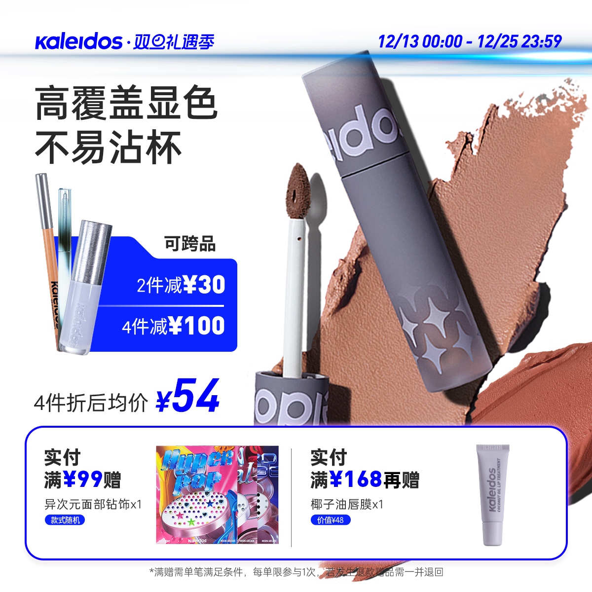 万花镜唇粉霜不易沾杯欧美口红