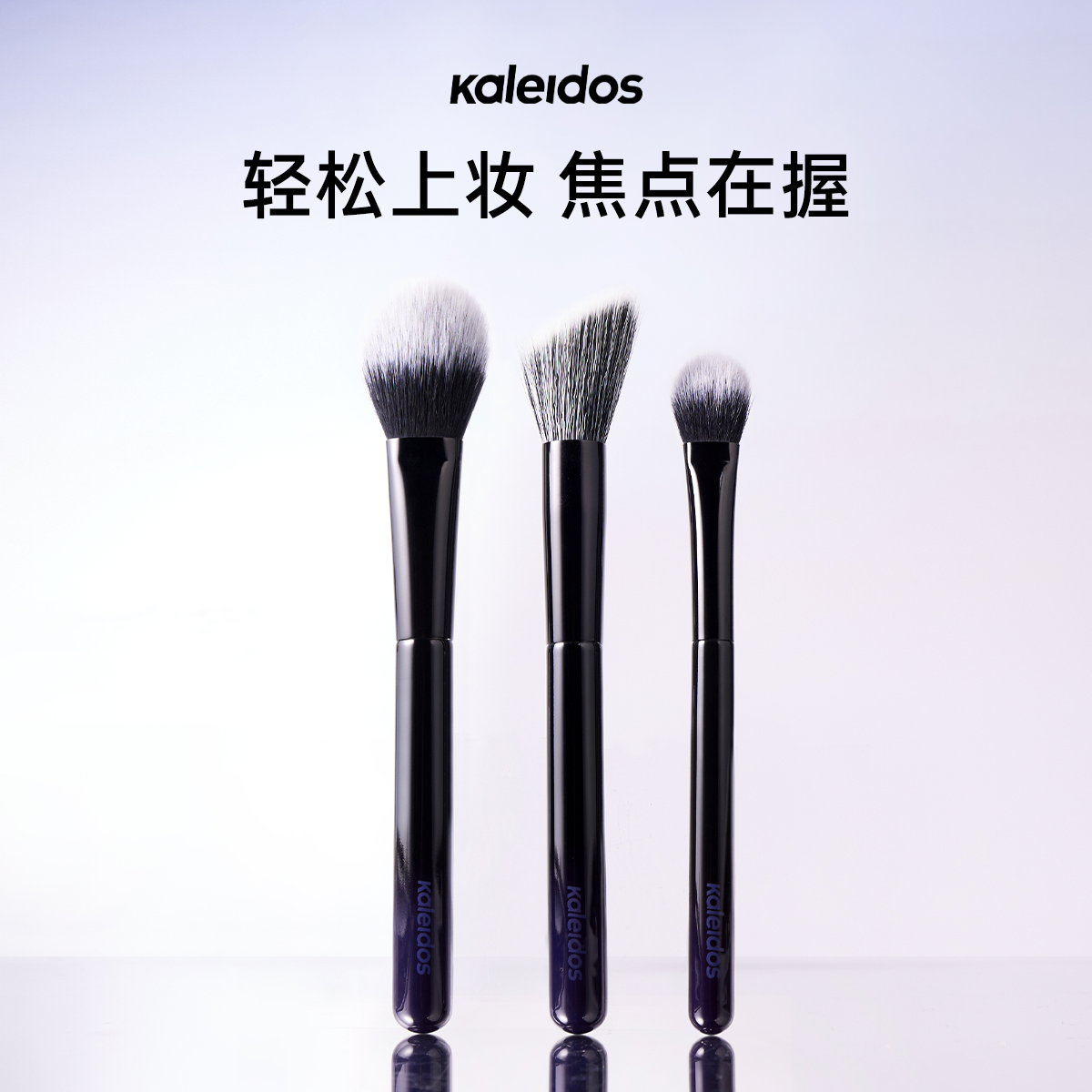 KALEIDOS/万花镜斜角点彩修容刷