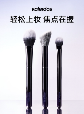 Kaleidos万花镜斜角点彩修容刷面部平价便携软毛新手初学化妆刷
