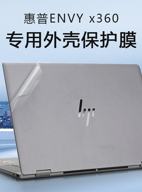 适用2024惠普ENVY x360保护膜16-ad外壳膜TPN-C175电脑盖膜14-fc贴膜14-fa笔记本15-ew透明机身膜13-ag键盘套