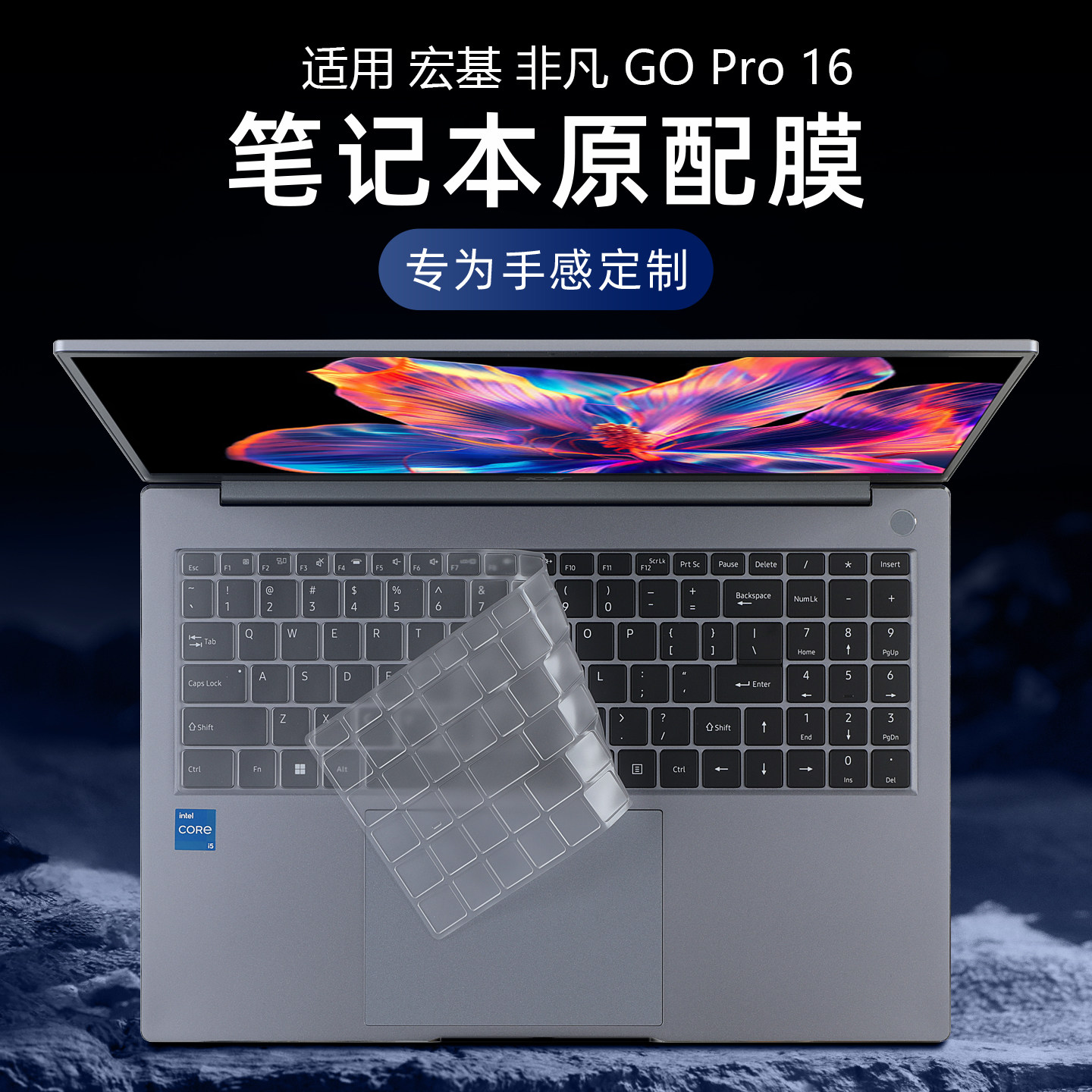 适用于宏基非凡gopro16键盘膜