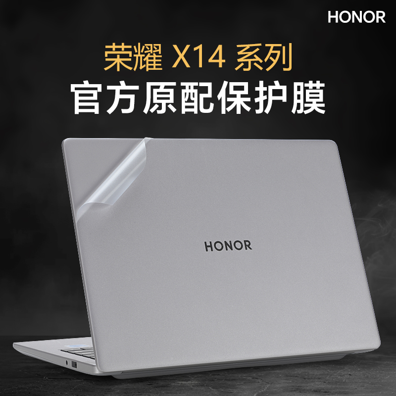 适用2025荣耀X14战斗版外壳膜MagicBookX14Plus机身贴膜X14Pro笔记本透明防刮膜GDG-X保护膜FRG-X FRB-X贴纸