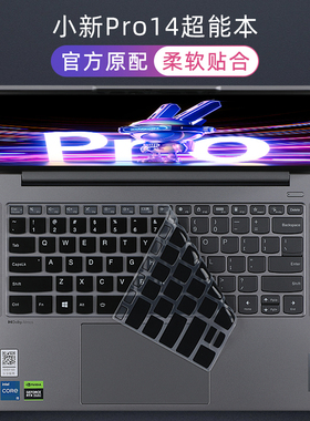 适用于联想小新Pro14键盘膜小新Pro14 IRH8键盘保护膜小新air14IAP8按键套防尘垫小新14寸笔记本电脑屏幕贴膜