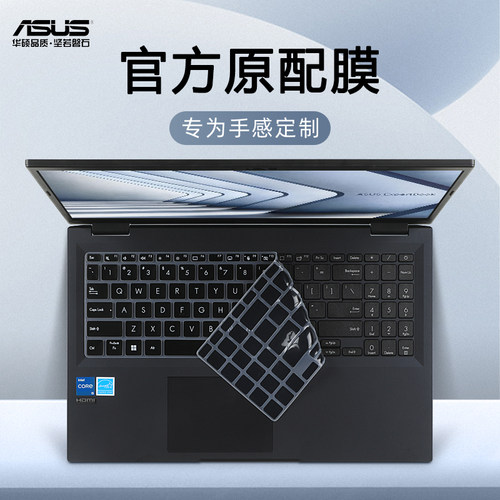 华硕破晓3键盘保护贴膜防尘套垫