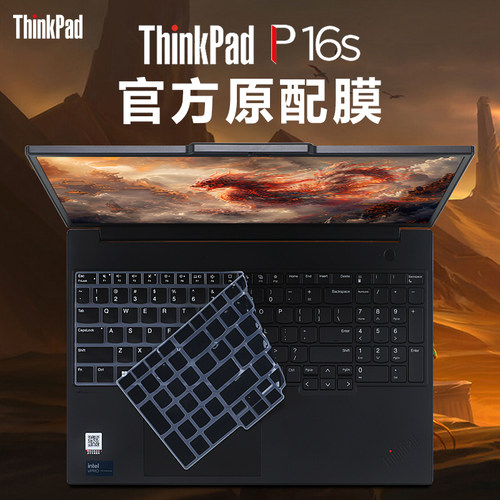 适用于ThinkPadP16s键盘保护膜