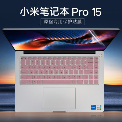 自由光适用15.6寸小米pro15