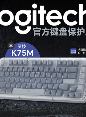 适用罗技K75M键盘膜无线机械键盘保护膜ALTO KEYS琥珀系列YR0106客制化键盘贴膜80按键位套防尘垫透明防水罩