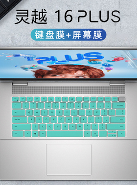 戴尔灵越16plus键盘膜Inspiron16 Plus 7630保护膜灵越7610按键套防尘垫成就7620屏幕膜16寸笔记本电脑钢化膜