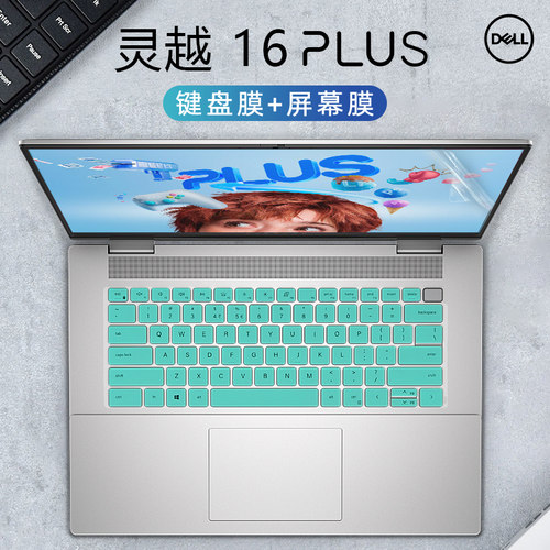 戴尔灵越16plus键盘保护膜防尘套